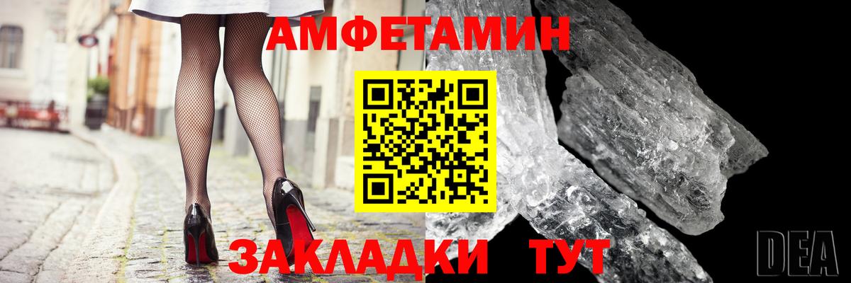 АМФЕТАМИН 98%  Вход с VPN  АМФ  Ставрополь 