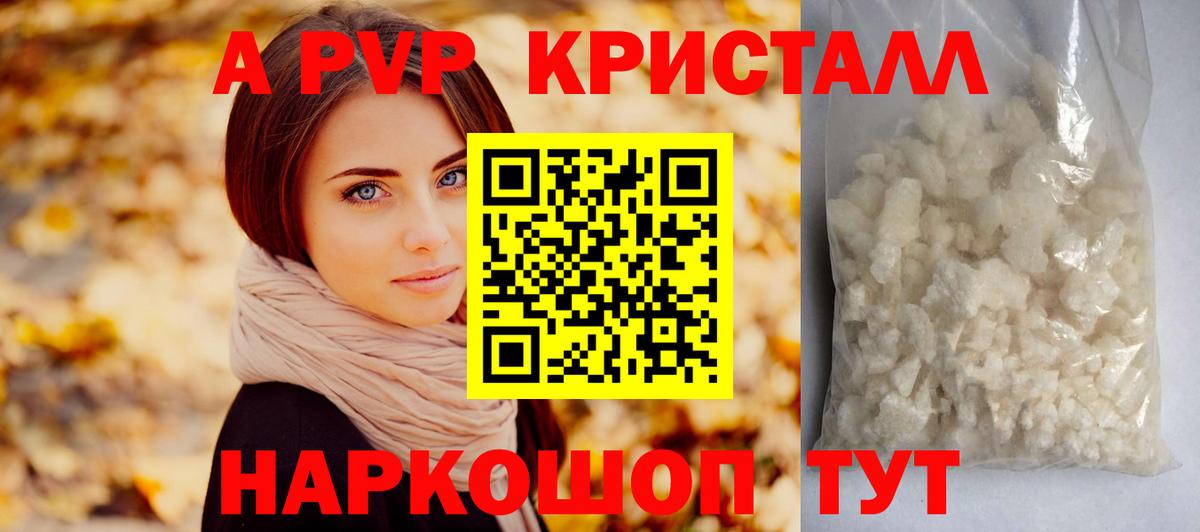 Alfa_PVP Crystall  Вход с VPN  Alpha PVP  Ставрополь  Alpha-PVP кристаллы 