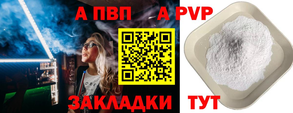 Alpha PVP СК Ставрополь