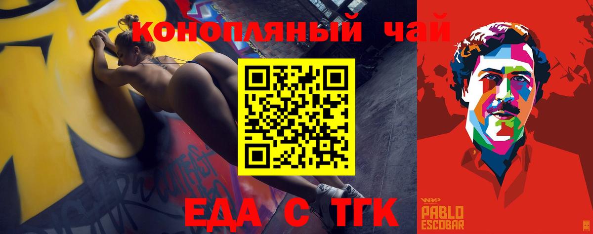 Ставрополь  Печенье с ТГК марихуана  Вход с VPN 