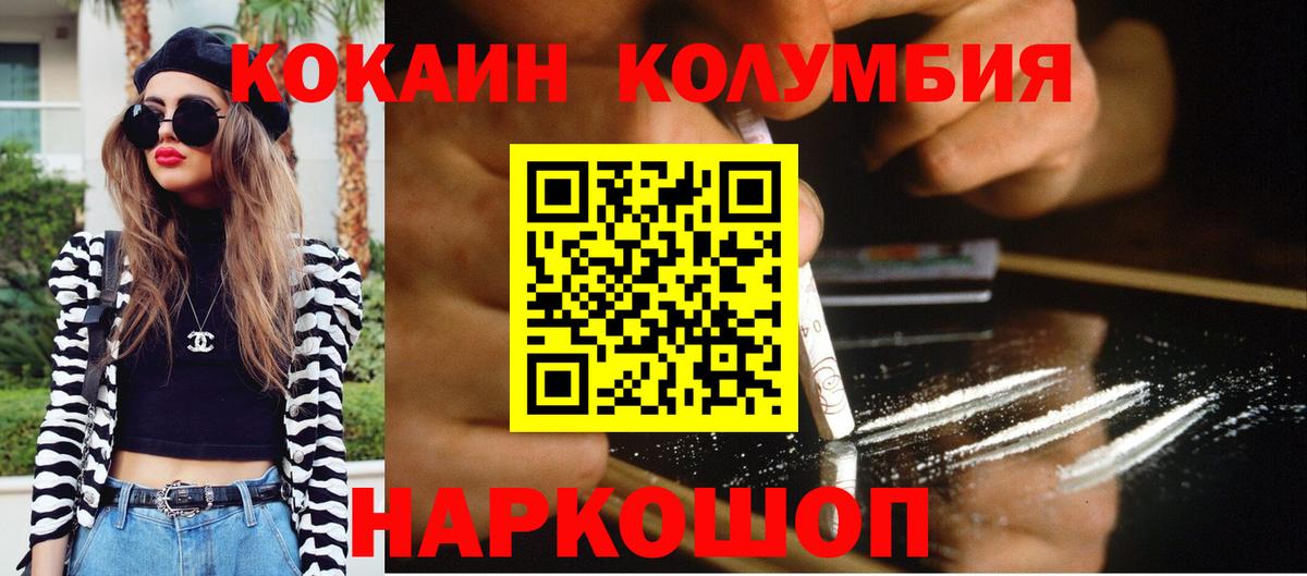 Ставрополь  COCAIN Перу  Вход с VPN 