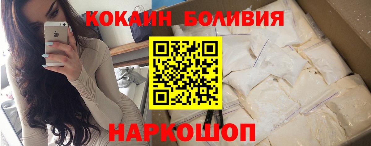 Cocaine Перу Ставрополь