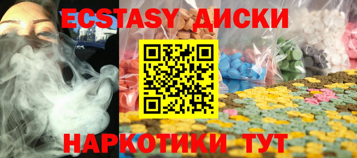 ЭКСТАЗИ таблы Ставрополь