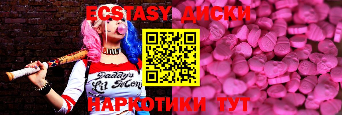 ЭКСТАЗИ louis Vuitton  Вход с VPN  Экстази 99%  Ecstasy  Ставрополь 