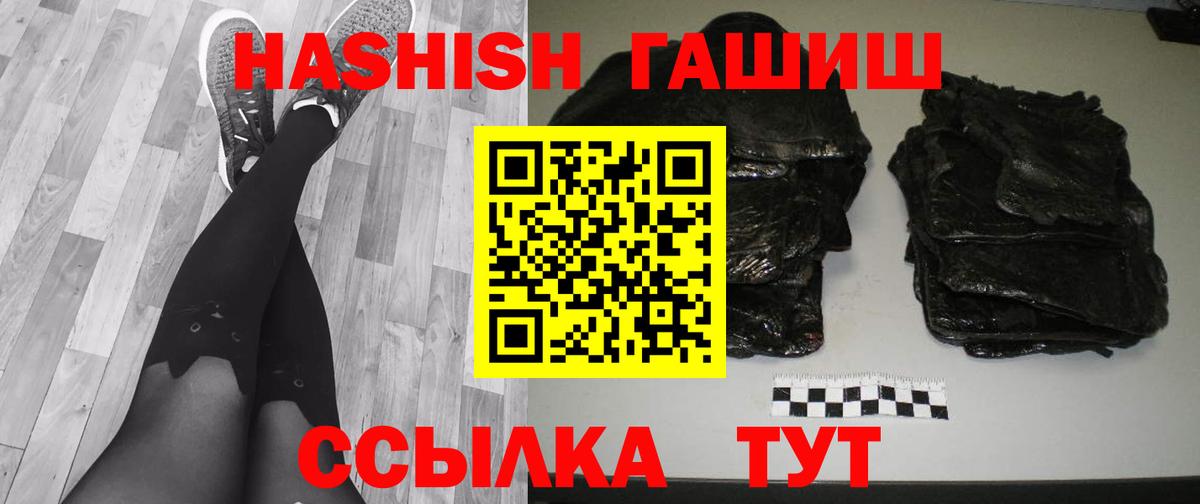 Гашиш AMNESIA HAZE  ГАШИШ хэш  Вход с VPN  ГАШ  Ставрополь 