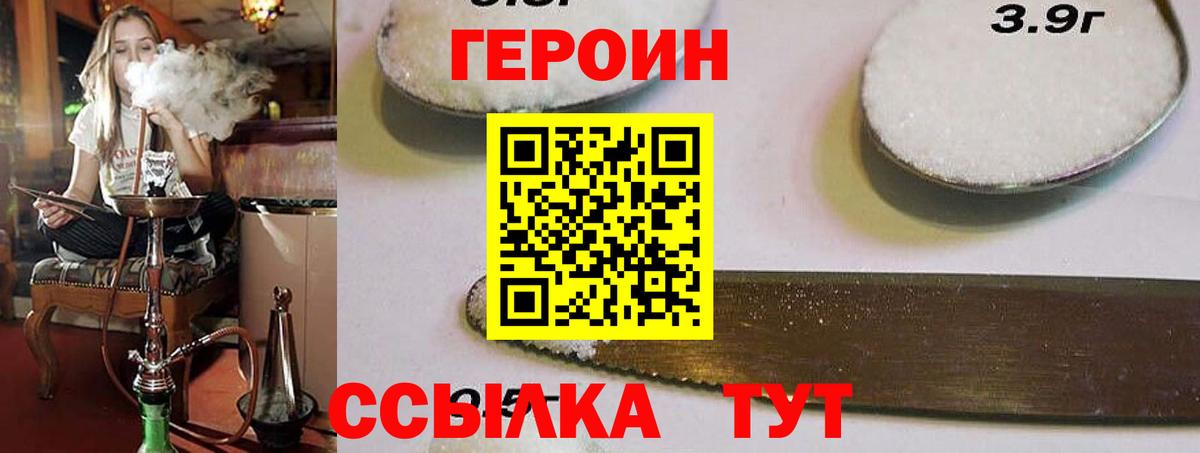 Ставрополь  ГЕРОИН  Вход с VPN  Героин Афган 