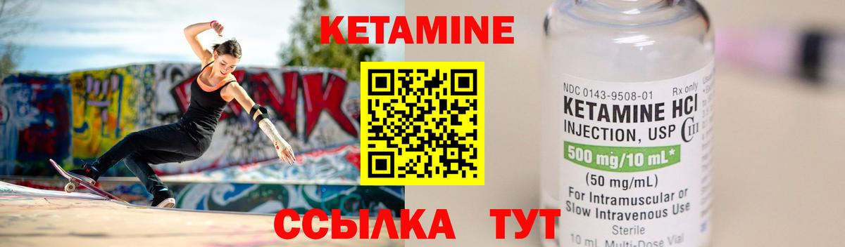 Кетамин VHQ  Вход с VPN  КЕТАМИН VHQ  Ставрополь 