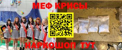 мефедрон VHQ Можайск
