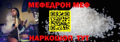 мефедрон VHQ Можайск