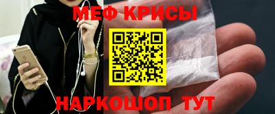 мефедрон VHQ Можайск