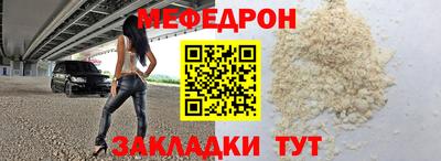 мефедрон VHQ Можайск