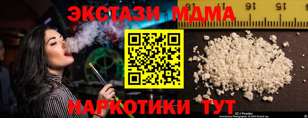 МДМА crystal Ставрополь