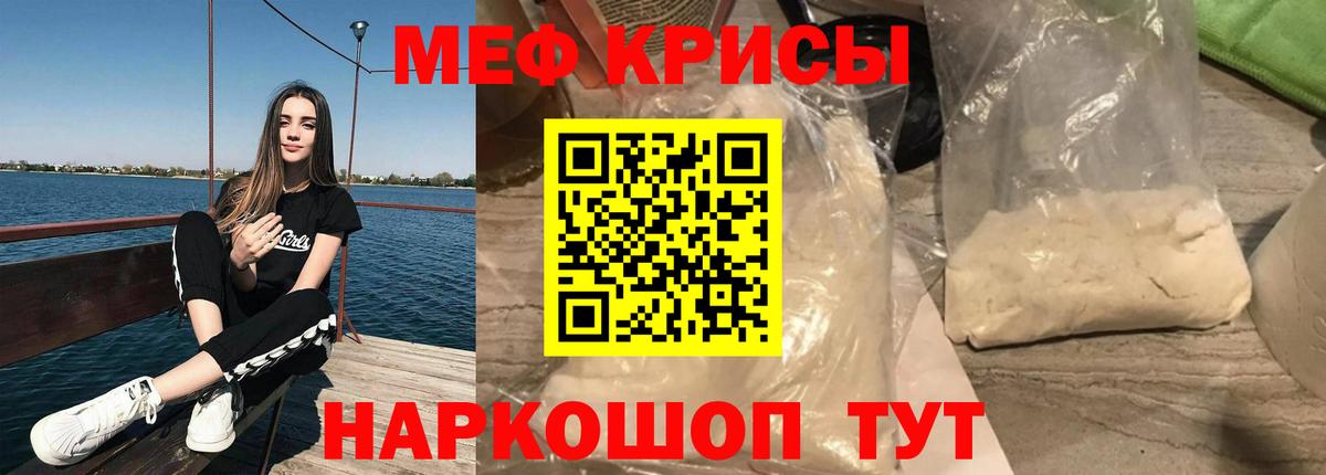 МЕФ мука Ставрополь