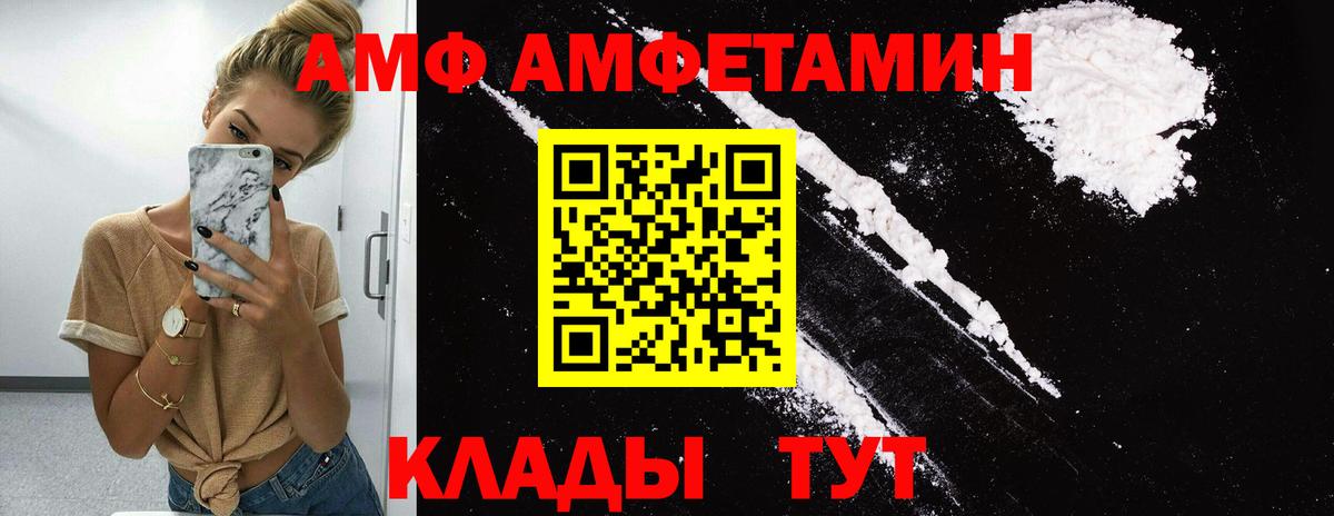 МЕТАМФЕТАМИН пудра  Вход с VPN  Ставрополь 