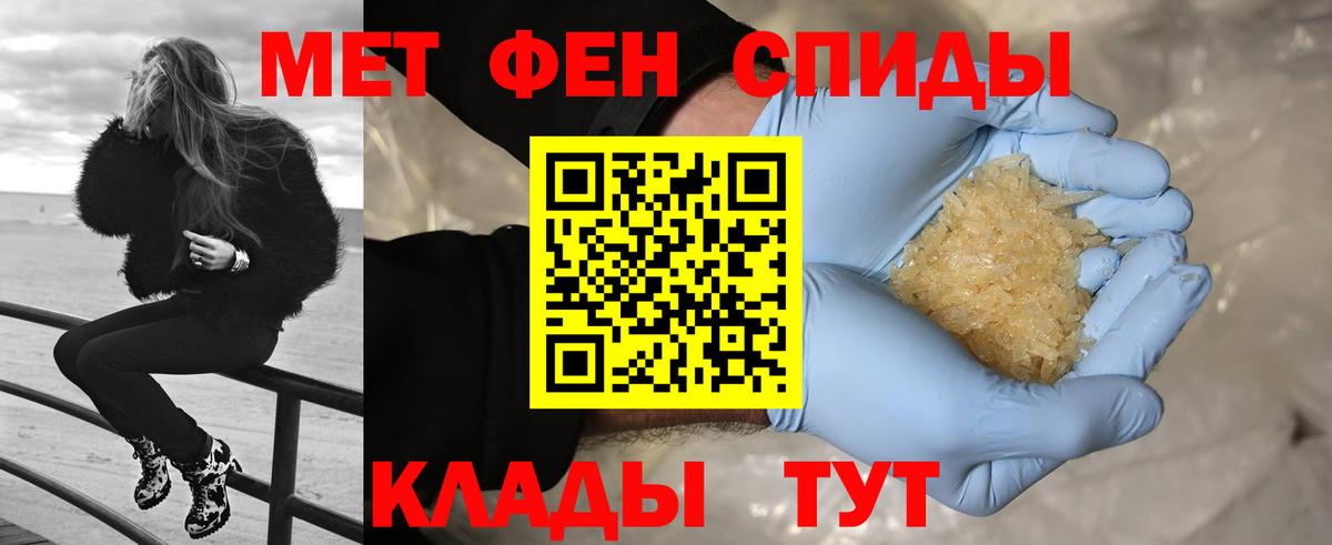 МЕТАМФЕТАМИН кристалл Ставрополь