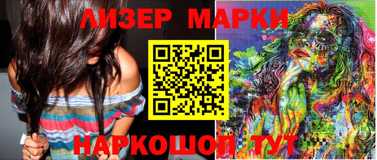 Марки NBOMe 1500мкг  Вход с VPN  Наркотические марки  Марки NBOMe 1500мкг  Ставрополь 