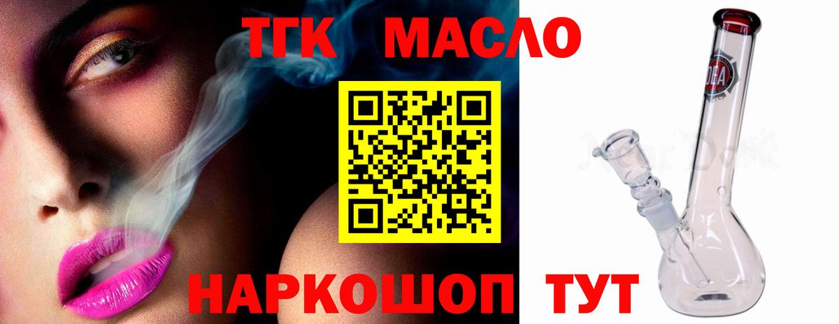 Ставрополь  закладка  Вход с VPN  ТГК жижа 